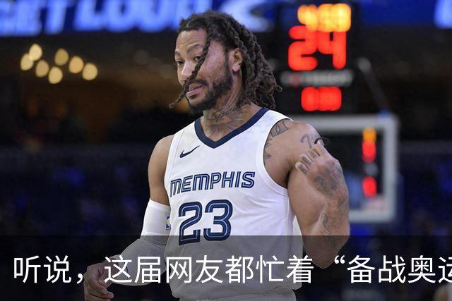 听说，这届网友都忙着“备战奥运”?——体重管理两周年观察之三