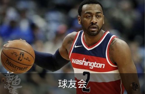 球友会介绍